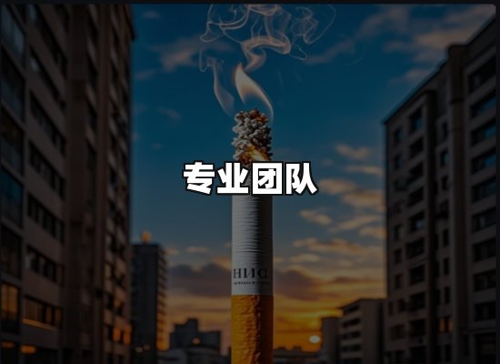 黑金团队